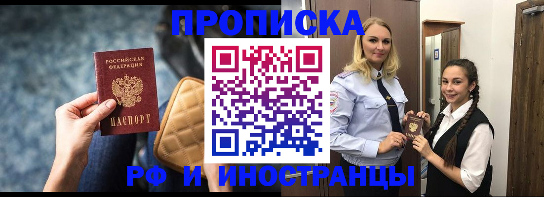 регистрация для школы в Ялте