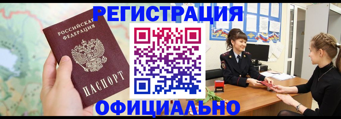 временная регистрация гарантия в Ялте